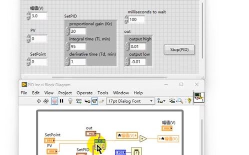 LabVIEW使用PID对激振器控制20230915