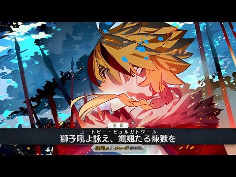 【FGO】 Richard I (Saber) Demonstration - リチャードⅠ世 - Fate/Grand Order