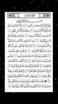 Surah Ad-Dukhan سورة الدخان #quranrecitation #القارىء_علاء_عقل