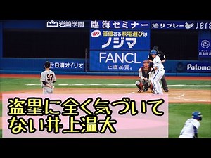 ピッチャー全く気付かず盗塁を決める関根大気 横浜DeNAベイスターズ 2023/9/3 井上温大 大城卓三