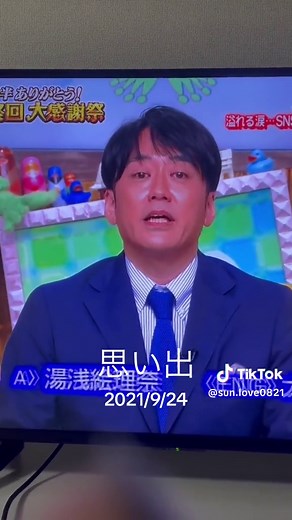 ぴったんこカンカン 最終回 安住紳一郎 感謝の挨拶と別れメッセージ
