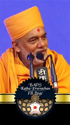 138K views · 4.9K reactions | વફાદાર કૂતરું Pu.Gyanvatsal Swami #baps #gyanvatsalswami #swaminarayan #motivational | Baps Katha Pravachan | Facebook