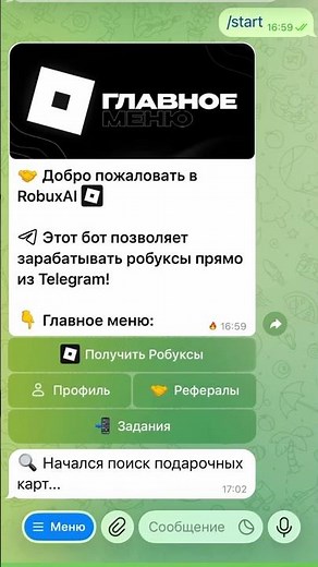 Как Получить РОБУКСЫ БЕСПЛАТНО? (Показываю Способ)