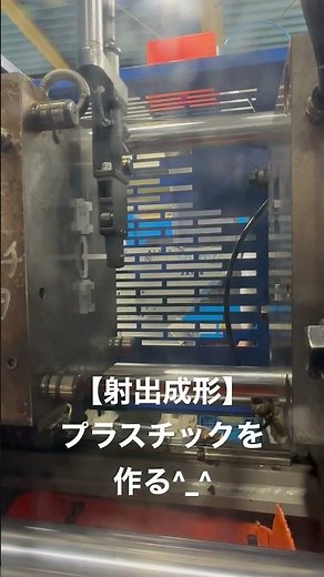 【製造業_工場】射出成形プラスチック部品を作る。ピンで突き出し、2個取り #製造業