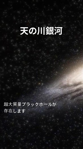 天の川銀河