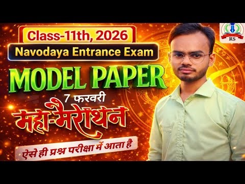 Navodaya class 11 paper 2026 solution, नवोदय कक्षा 11 मॉडल पेपर 2026, nvs Class 11 model paper 2026