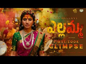 Yellamma Sai Pallavi First Look Glimpse | Devi Sri Prasad | Venu Yeldandi | Raju - Shirish