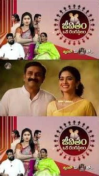 Jeevitham Oka Rangasthalam Exclusive Program Song | Telugu Reality Show | BRK Exclusive