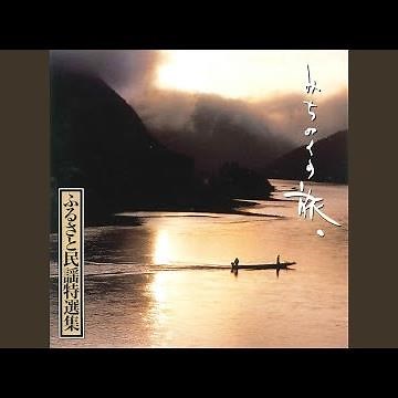 新相馬節