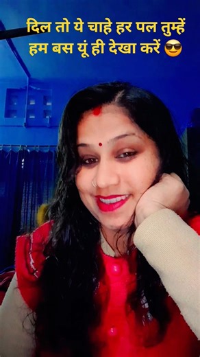 Dil to ye chahe har pal tumhen ham dekha Karen#shortsfeed😎 #shortvideo#trending#shorts#viralvideo