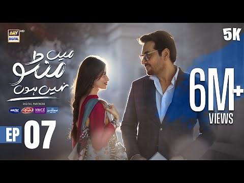 Main Manto Nahi Hoon Episode 7 - Humayun Saeed - Sajal Aly | Eng Sub | ARY Digital Drama