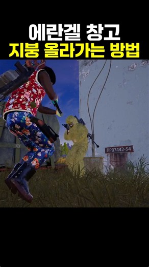 How to Get Onto the Erangel Warehouse Roof