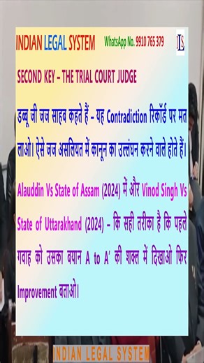12 पूरे केस के कॉन्ट्राडिक्शन एक बार करने को कहना गैरकानूनी है