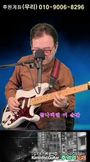 마음은서러워도(박일남) 김인효기타연주 // Kiminhyo Guitar 2025 12 28