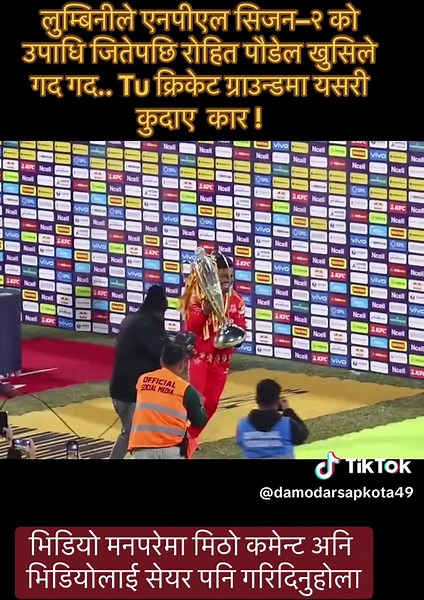 Lumbini Wins NPL Season 2: Celebrate Cricket Success!