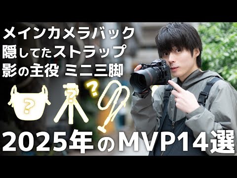 [2025] A complete list of camera lens accessories that have been inducted into the Hall of Fame!