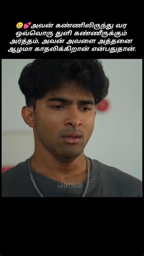 The boy cries for that one girl😭❤️ #ZaynTara #heartbroken #MustDatethePlayboy #yennaimaatrumkadhale