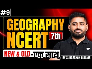 Complete Geography NCERT Class 7 (Old + New) | L9 Explained with Practice Sheet | UPSC | Sudarshan