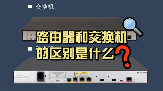 如何只用一个问题检验计算机网络水平高低