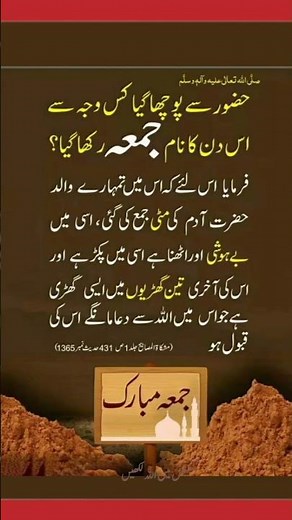 islamic video #quotes #wazifa #hadith #quran30 #islamicstatus #islamicquotes #shorts #fypage