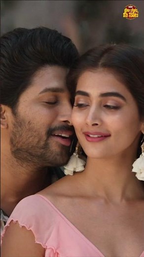 #ButtaBomma #AlaVaikunthapurramuloo #AlluArjun #PoojaHegde #Thaman #RamajogayyaSastry #Songs #Shorts