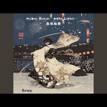 無限輪舞 Night Lights