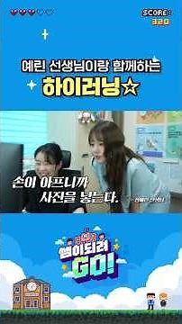 예린쌤과 하이러닝✨