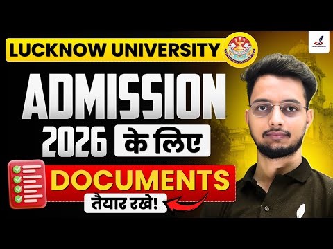 Important Document For Lucknow University Admission Form Filling 2026 | LU Entrance Exam Documents