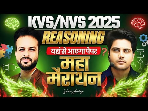 KVS/NVS 2025 Tier 1 Reasoning महा मैराथन 🔥Complete Syllabus + PYQs by Sachin Academy live 12pm