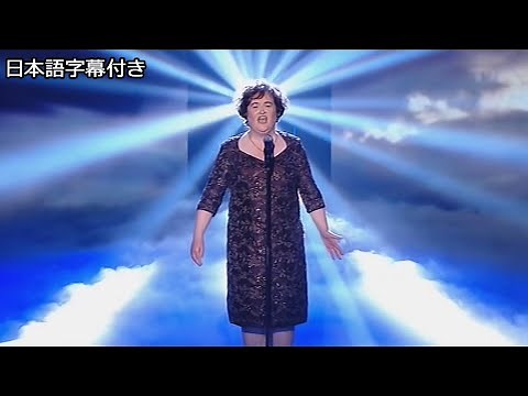 【和訳】②衝撃を再び、スーザン・ボイルの準決勝 | BGT 2009