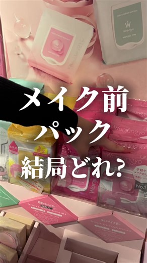 ウォンジョンヨのパックのスキンケア効果
