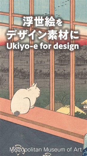 Turning Ukiyo-e into Vector Data (Adobe Illustrator) #Shorts
