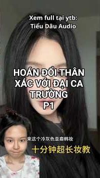 AUDIO | HOÁN ĐỔI THÂN XÁC VỚI ĐẠI CA TRƯỜNG | TIỂU DÂU AUDIO #truyenaudio #truyenngan
