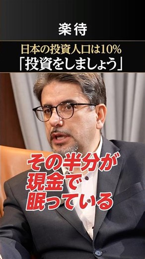 [Nikkei average breaks 60,000] Most Japanese people don't seem to care?