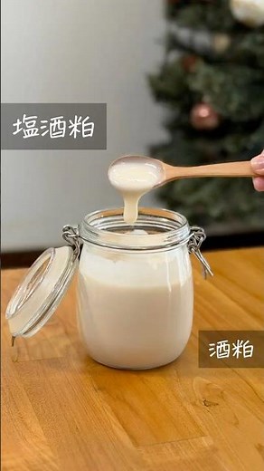 すぐ使える塩酒粕