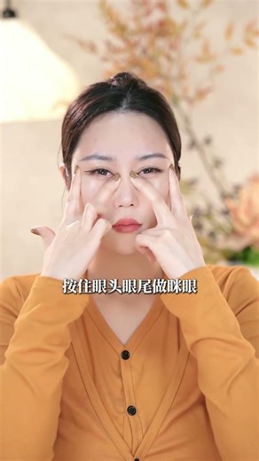 Four exercises to make your eye area firmer #facialyoga