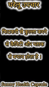 Fitkari Mouthwash | Remove Cavity and Plaque Naturally