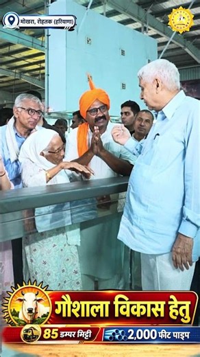 Cow Protection Campaign: 2000 feet of pipe and 85 dumpers of soil donated to Shri Krishna Gaushal...