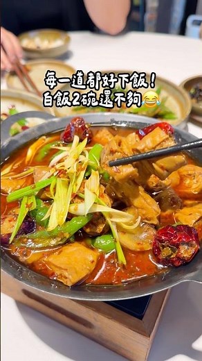 鳳山最好吃的湘菜餐廳👍🏻搬家後 空間更大更寬敞～高麗菜鍋氣十足香到停不下雞肉鹹香入味白飯直接續 這間不收藏起來會後悔🤣🔍 #玉蘭苑.湘菜館 | 玉蘭書店 #高雄 #高雄美食