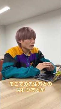 「教育実践力コース／学部新卒院生に聞いてみた」