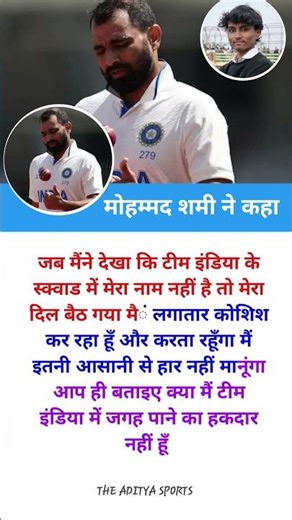 मोहम्मद शमी ने कहा#ipl #ipl2025 #csk #dc #viratkohli #rohitsharma #shorts #worldcup