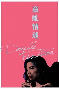 Double Fixation - Movie