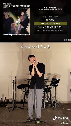 키드와인 띵곡 모음 - 파테코, 제이씨유카, 토일