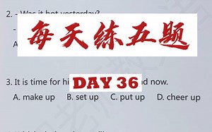每天练5题Day 36（如需原题，请关注up主私信获取）