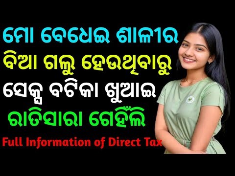 Full Information of Direct Tax