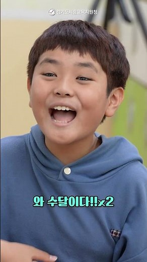 디지털 창의역량 수업보러 왔시흥~? #시흥교육지원청 #시흥교육청 #경기도교육청 #시흥교육 #디지털창의역량 #수업의달인 #수달 #미래직업