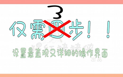 【剑网3】仅需三步！！完成所有的PVP必要设置！！（buff监控、连线、技能释放设置教学）
