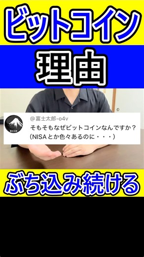 Why does Nitchu only buy Bitcoin? Is he stupid? #Nitchu #Bitcoin