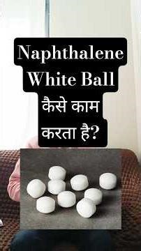 How do White Balls work? What are Naphthalene Balls? What is Sublimation? Moth Ball कैसे काम करते है