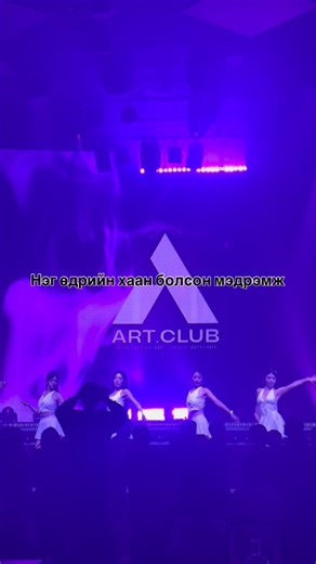 @itori_lifestyle on Instagram: "Хятад клуб сонин сайхан😅"